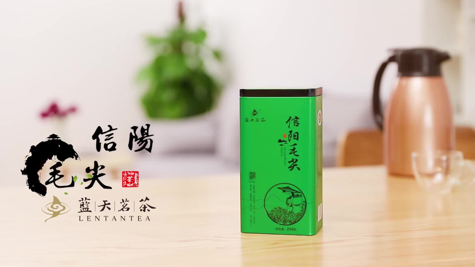 蓝天茗茶河南信阳2022年新茶毛尖绿茶茶叶雨前一级浓香型罐装250g