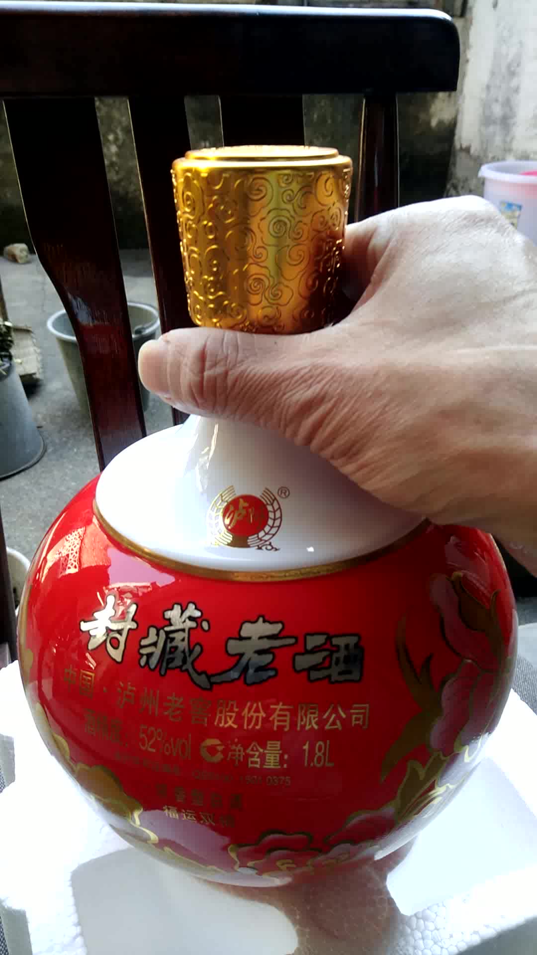 泸州老窖luzhoulaojiao封藏老酒福运双禧52度1800ml