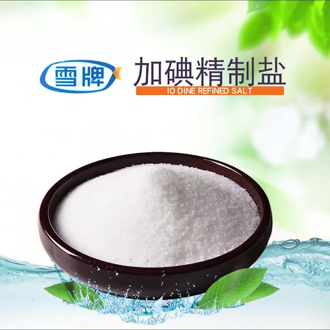 雪牌xuepai 加碘精製鹽500g【圖片 價格 品牌 評論】-京東