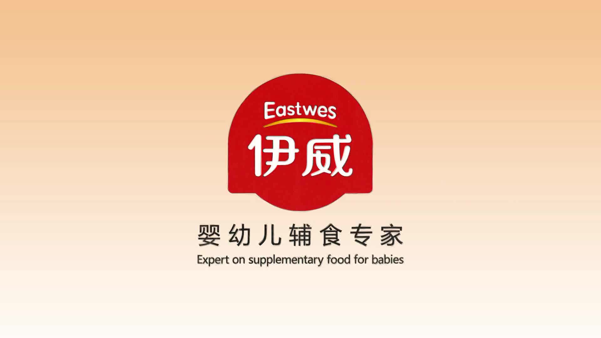 伊威(eastwes 伊食元草本开胃精元(山楂味)6g*25包【图片 价格 品牌