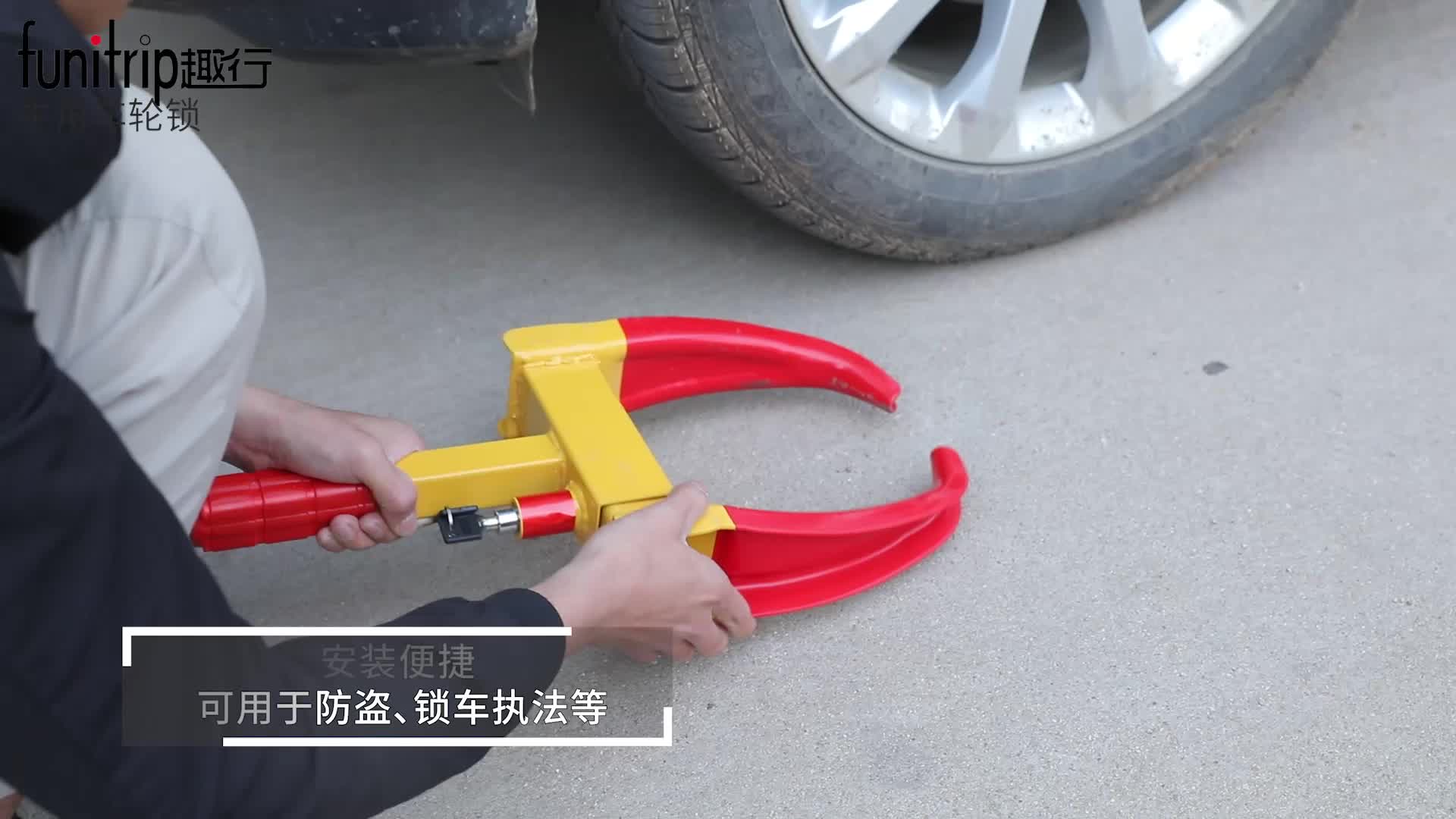 趣行 汽车轮胎锁 防盗虎钳锁车器 牛角车轮锁