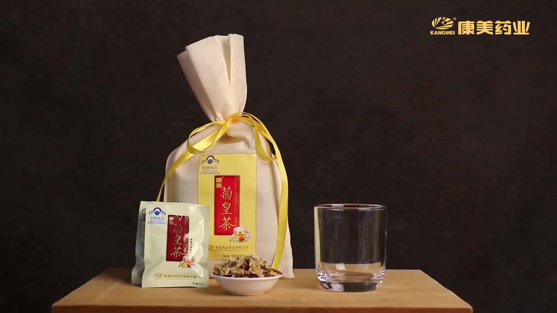 康美 菊花茶 菊皇茶6.5g*20包*3袋