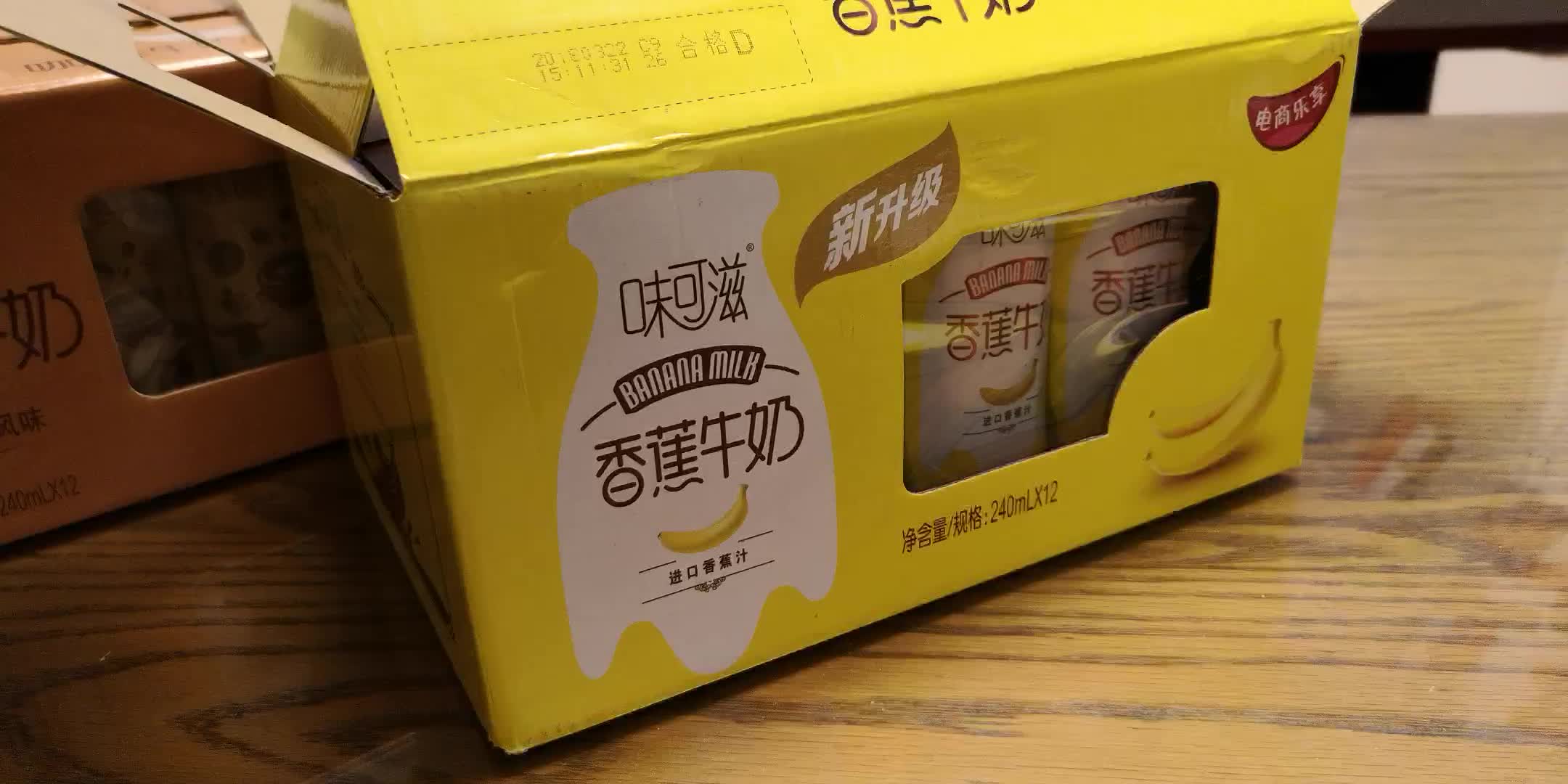 【伊利牛奶】伊利 味可滋香蕉牛奶240ml*12盒/箱(礼盒装)【行情 报价