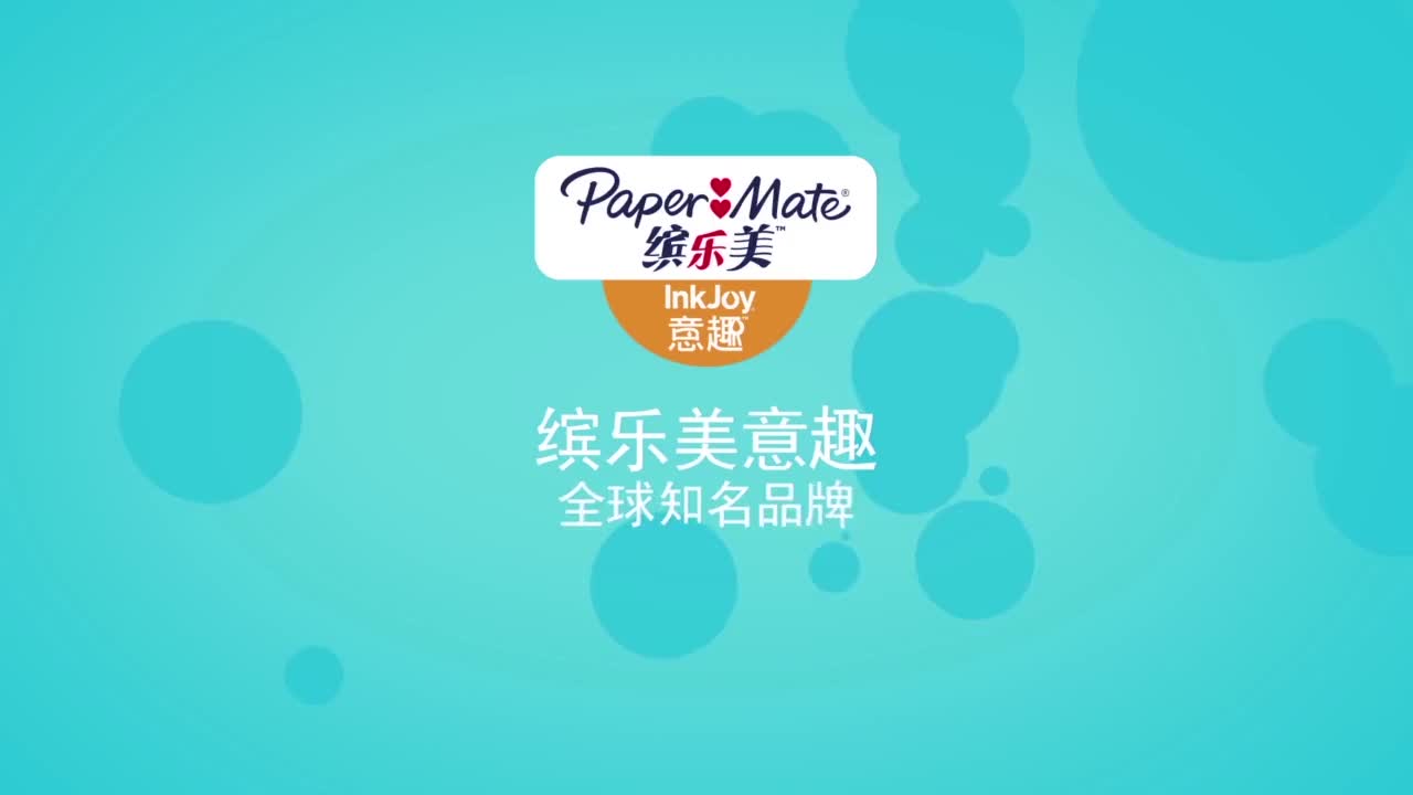 缤乐美papermatem1m2自动活动铅笔铅芯13mm小盒装
