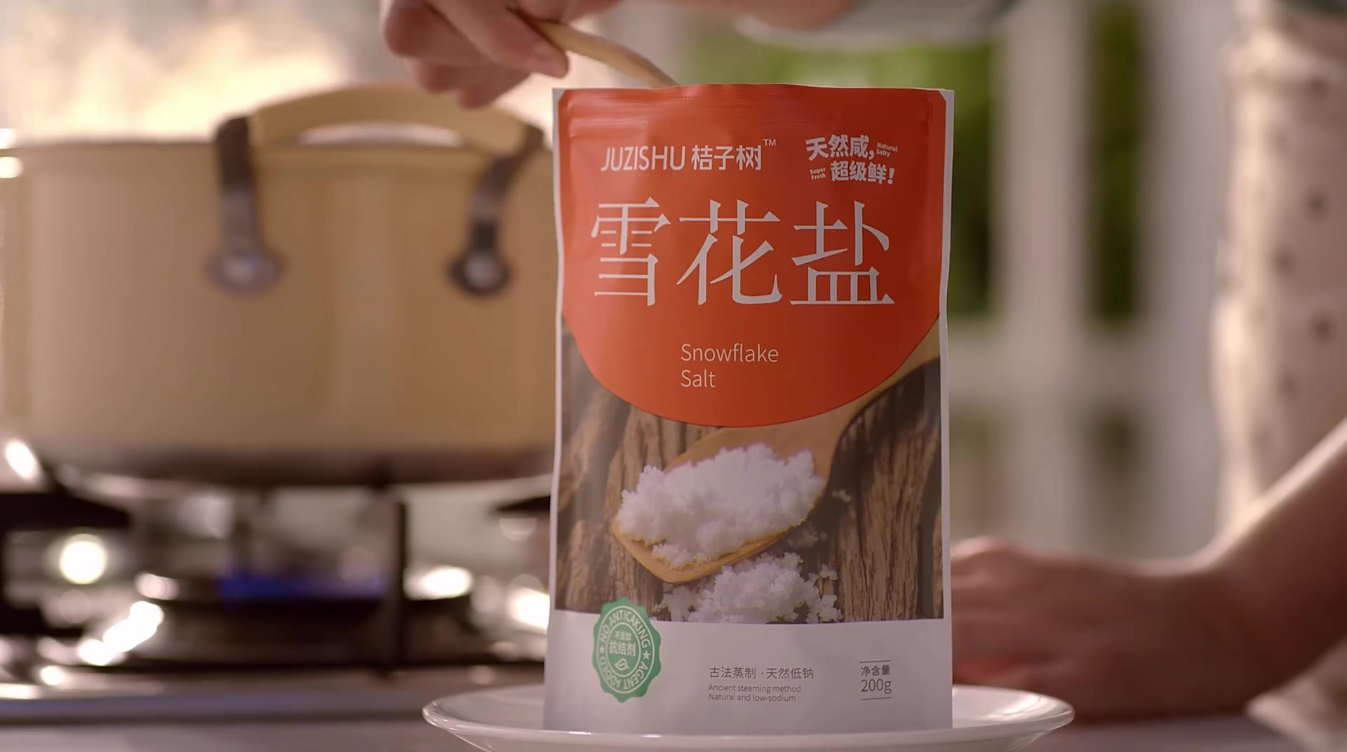 桔子树日晒海盐未加碘320g