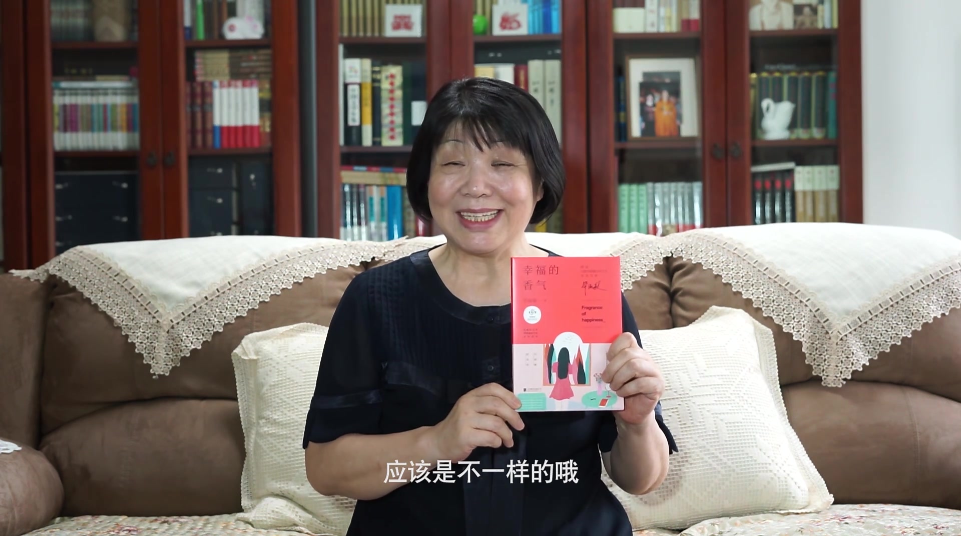 毕淑敏:幸福的香气(签印版)