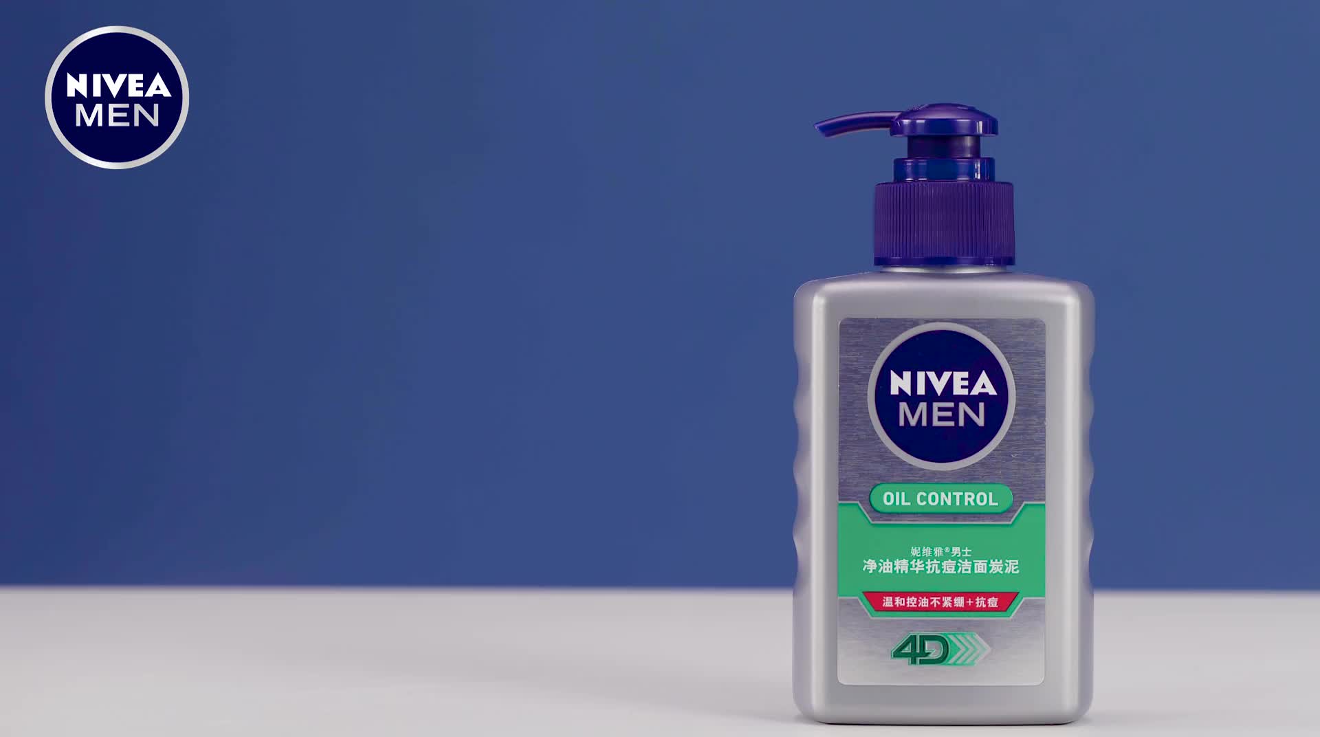妮维雅(nivea) 洗面奶男士护肤品化妆品护肤套装控油