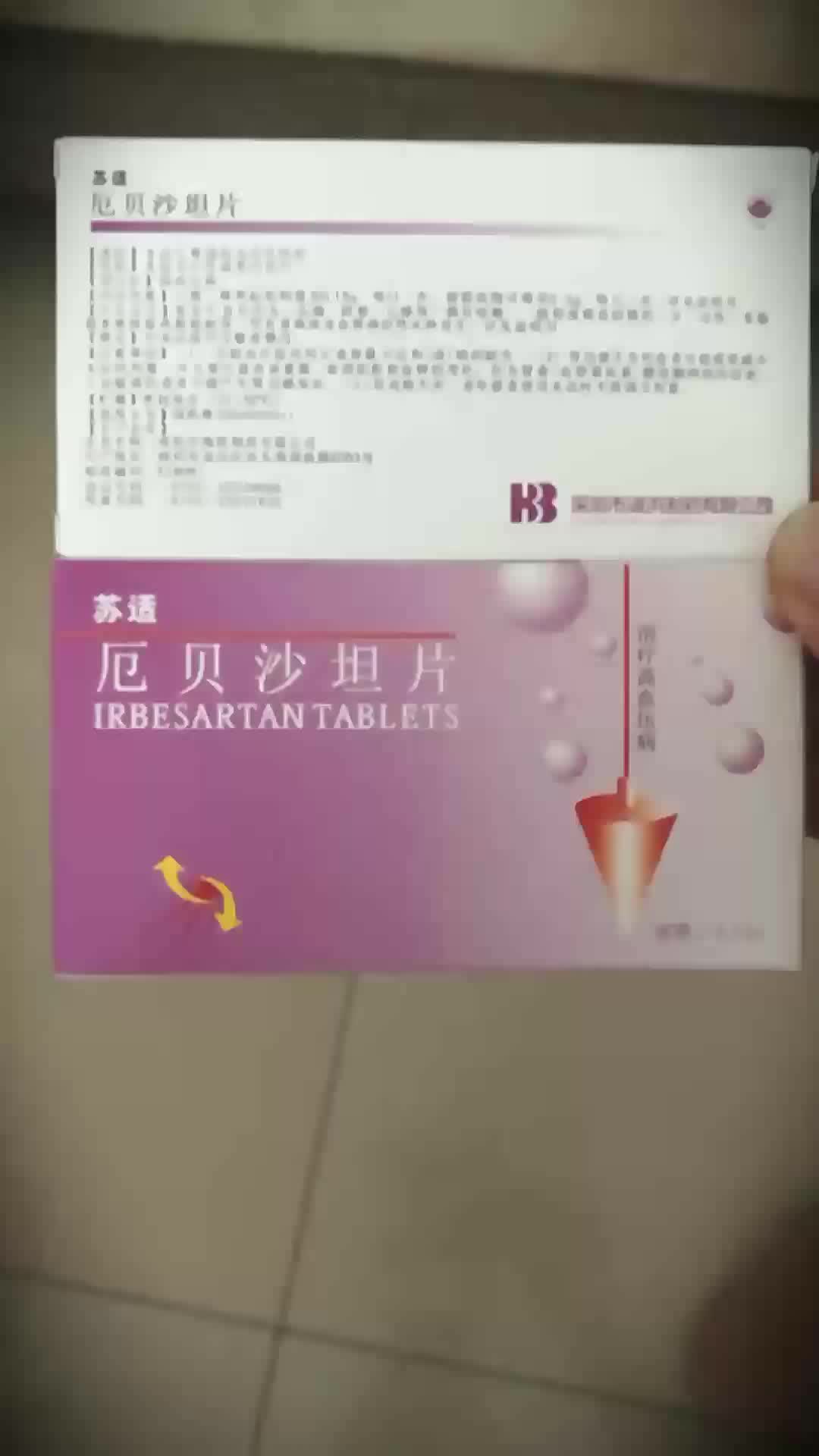 苏适厄贝沙坦片015g7片